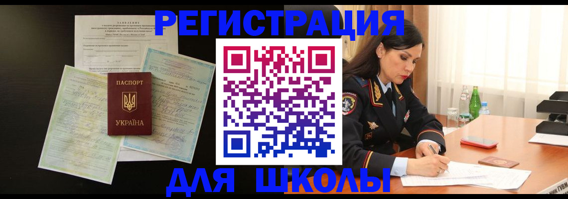 временная прописка в Катайске