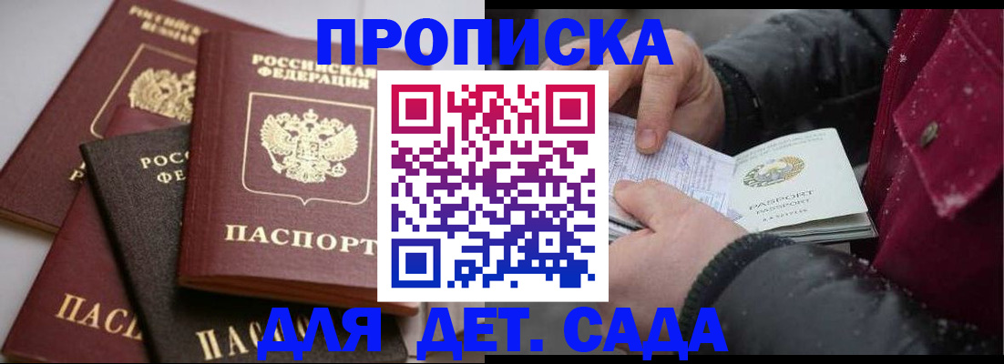 прописка штамп в Катайске